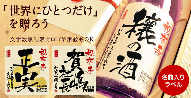 卒寿のお祝いに人気のプレゼント｜90年前の新聞付き「九〇屋」