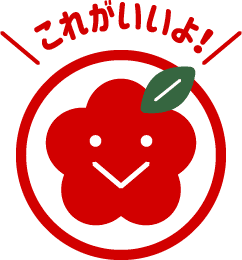 これがいいよ