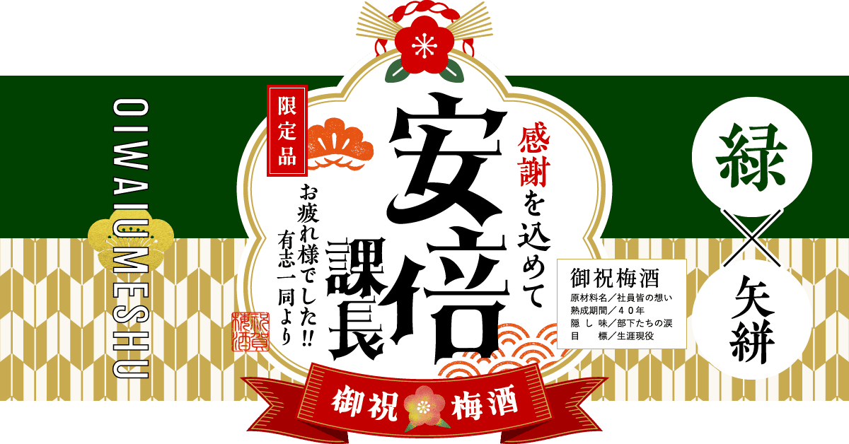 退職の贈り物におすすめの組み合わせ(緑×矢絣文様)
