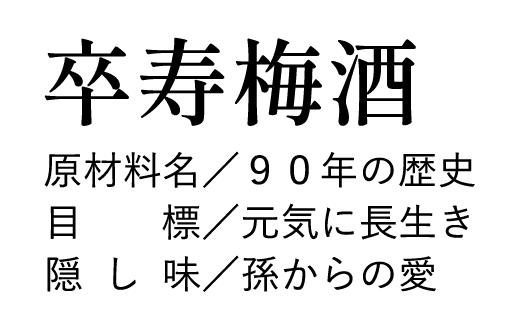 右下成分表サンプル1