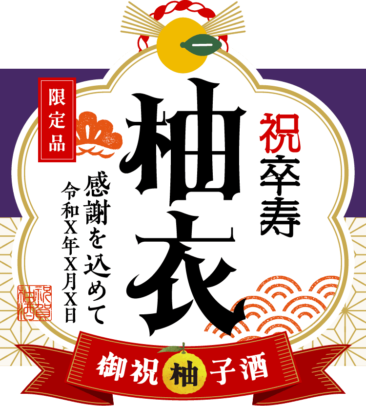お名前をメインにしたラベルサンプル