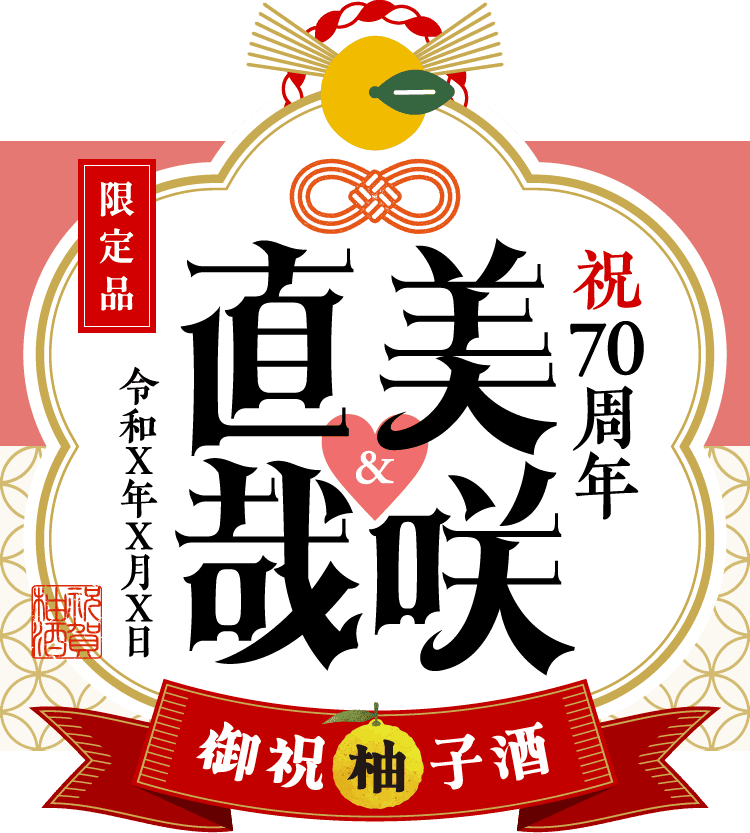 連名で名前を入れたラベルサンプル