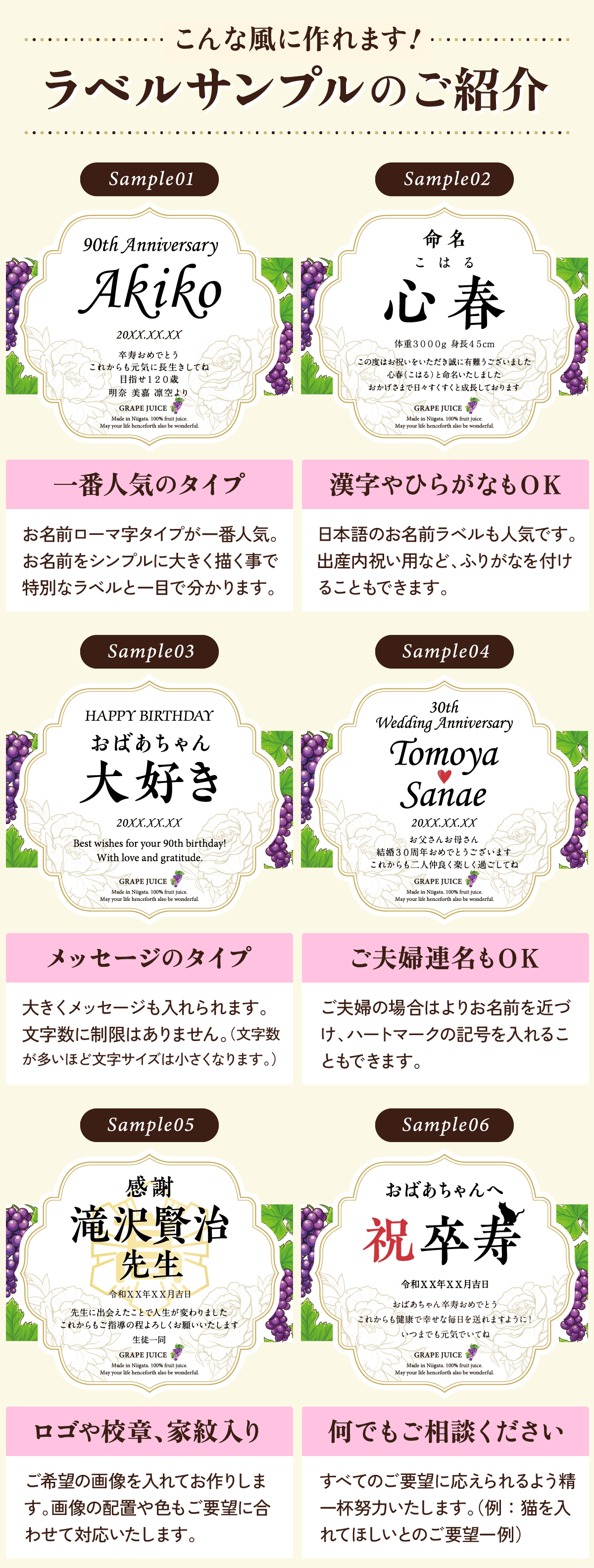 ラベルサンプルのご紹介