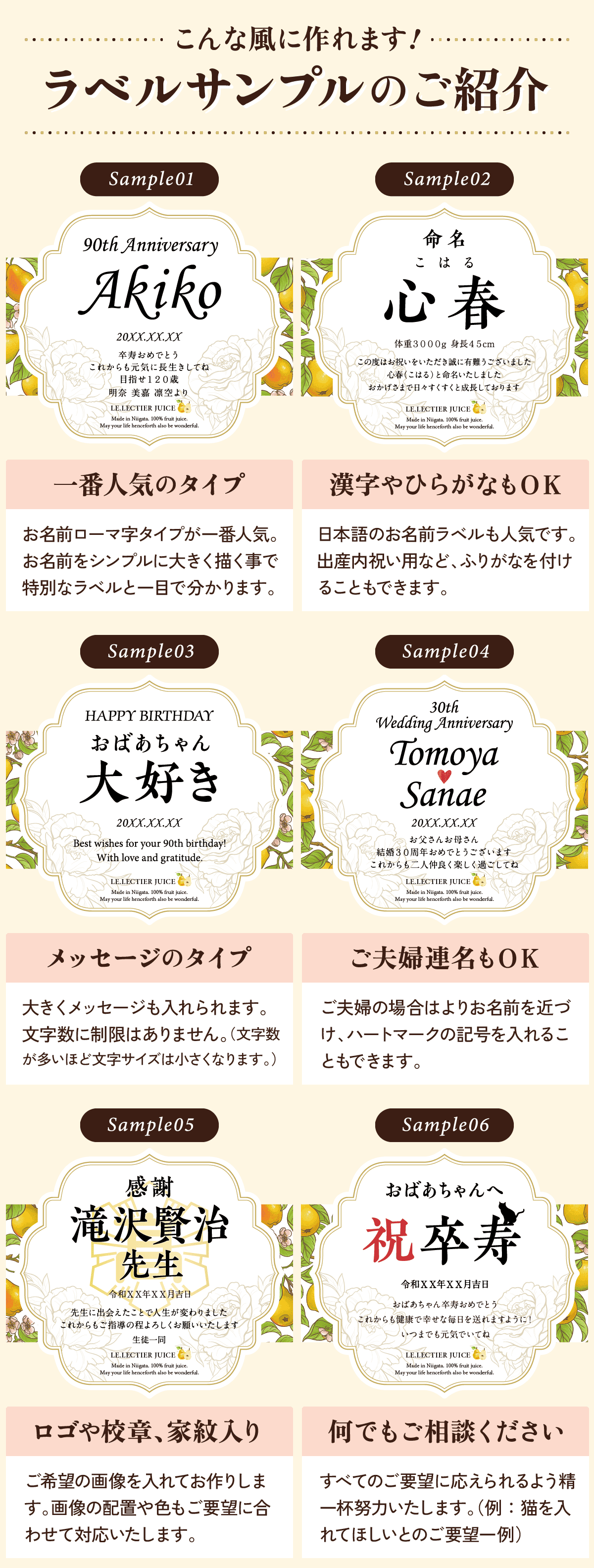 ラベルサンプルのご紹介