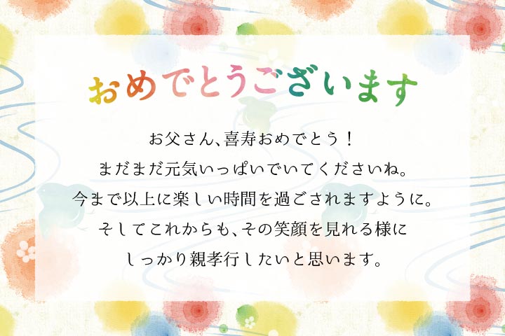 プレゼントに添える メッセージカードは無料サービス 卒寿祝いの贈り物 プレゼント専門店 九 屋 90年前の新聞付きギフト