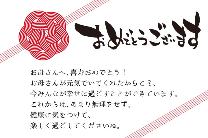 プレゼントに添える メッセージカードは無料サービス 卒寿祝いの贈り物 プレゼント専門店 九 屋 90年前の新聞付きギフト